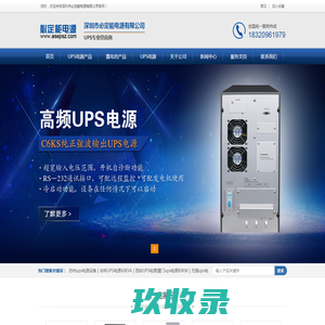 稳压器、稳压电源、变压器、调压器、UPS不间断电源、充电桩等研发、制造、销售... 上海熙顺电气有限公司