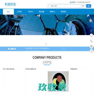 深圳市利保利信科技有限公司_金刚石研磨液_结晶抑制剂_抛光布_抛光液