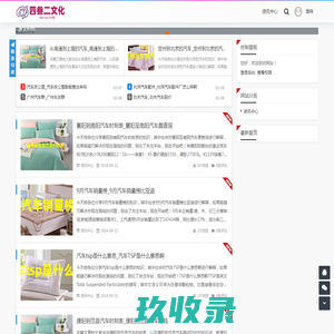 丽奇文章分享网 - 最新汽车资讯解读