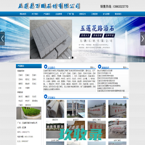 黄锈石,黄锈石火烧板-五莲县万鹏石材有限公司