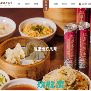 网站截图
