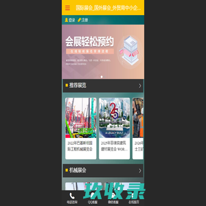 北京盛瑞达国际展览有限公司