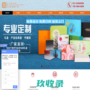 上海创智信印务有限公司