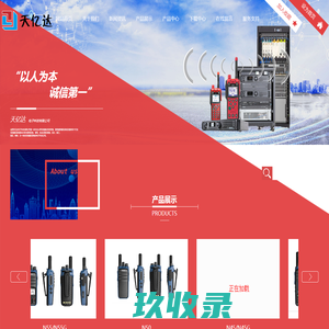 山西天亿达电子科技有限公司
