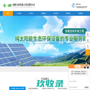 太阳能曝气机(太阳能污水处理设备)百科