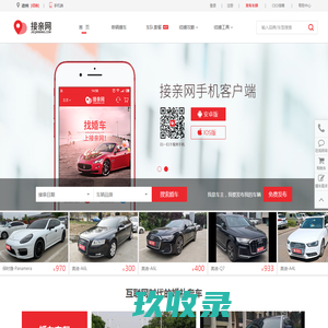 德州婚庆租车_德州婚车租赁_德州婚庆车队价目表【接亲网】