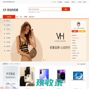 贪玩的陀螺-在线商城平台 夺宝、广告-签到--安亿泽科技