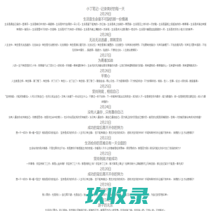 营口富玺板材加工有限公司
