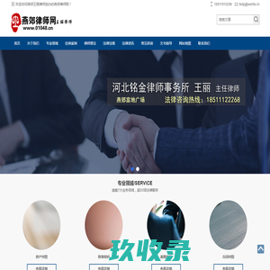 燕郊律师_燕郊律师事务所排名地址电话法律咨询-燕郊律师网