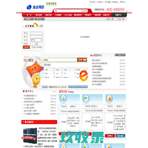 青岛先达电脑