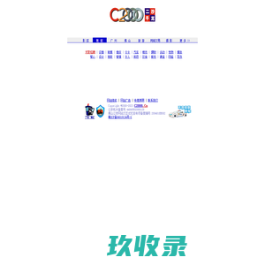 C2000 - 佛山|广州|二千沙龙|两千沙龙|广佛都市网|社区|诗二千|c2000.cn