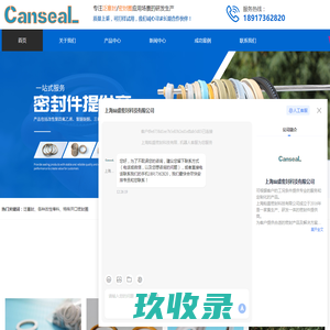 上海泛塞封厂家-激光切割头泛塞封-激光头密封圈-上海灿盛密封科技有限公司