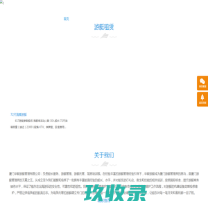 厦门华毅游艇官方网站--厦门游艇的顶级游艇服务商，拥有全系列游艇出海、租赁服务，提供各种游艇策划活动。
