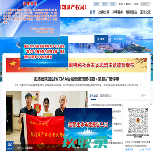 厦门市市场监督管理局