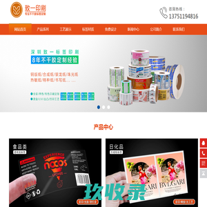 兴宁印刷包装纸厂家排名-《136-2529-2270》-标签,标签印刷,标签印刷厂,标签印刷公司,不干胶标签印刷厂,不干胶标签印刷,防伪标签印刷,贴纸印刷,标签印刷机,排版,图文排版,智能排版,自动拼版