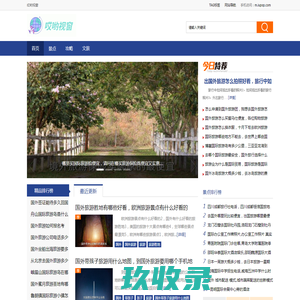 亿点连接官网：专注境外通讯及目的地服务一站式解决方案