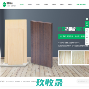 松木拼板,橡胶木拼板,白杨拼板,红橡白蜡,杉木拼板批发--东莞市丽群拼板有限公司