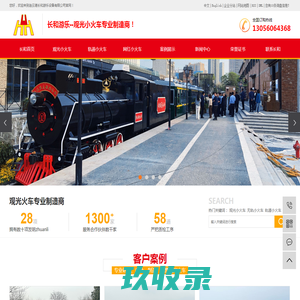 观光小火车_无轨小火车_轨道小火车-连云港长和游乐设备有限公司