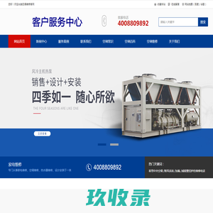 空调维修-中央空调维修-空调移机-空调清洗-空调加氟-369空调维修网-4008809892