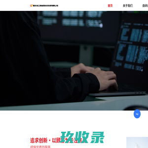 重庆佳立展能源科技发展有限公司