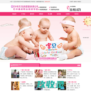 巴中市月贝佳母婴服务有限公司