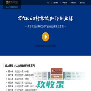 简约商业思维|让创业者少走弯路|把握本质|遵循常识|聚焦关键