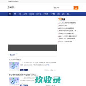 团掌好物 -