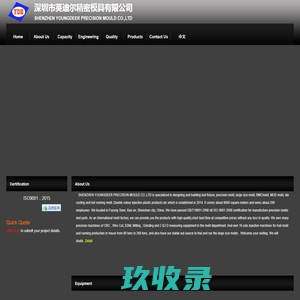 SHENZHEN YOUNGDEER PRECISION MOULD CO.,LTD_深圳注塑模具_深圳市英迪尔模具
