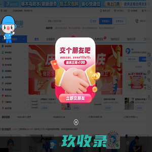 正规家庭维修，就找啄木鸟_啄木鸟家庭维修平台官网