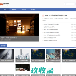 数码科技 - 战略网