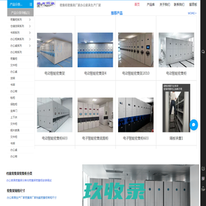 天津密集柜厂家,电动智能密集柜,密集架厂家_密集架专业生产厂家,精兰办公家具,专业生产厂家,电动智能密集柜,天津办公家具公司
