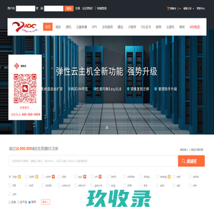 英溯IDC-专业虚拟主机域名注册服务商!稳定、安全、高速的虚拟主机！域名注册虚拟主机租用