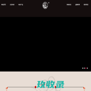 重庆仙家酿造有限公司_仙家豆腐乳_仙家_丰都特产
