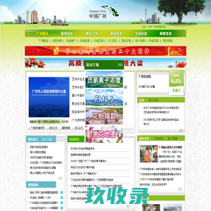 中国·广州