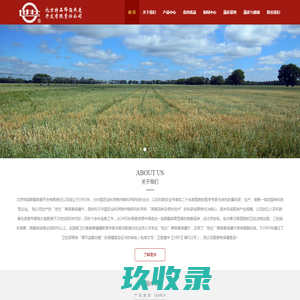 世壮-北京特品降脂燕麦开发有限责任公司