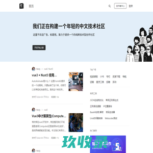 TeHub - 专业的技术知识社区 | T站