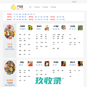 五谷杂粮膳食饮品饮料,招商-中山市绿道场生物科技有限公司 - 阿德采购网