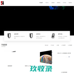 杭州LED显示屏|LED电子屏|小间距高清LED电子屏幕|电子显示屏|LED全彩屏|价格|报价