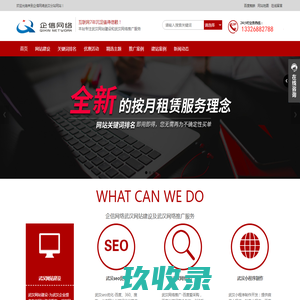 艾德思奇（adSage）-为品牌提供基于大数据的数字营销服务