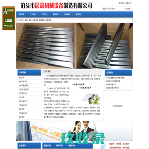 机床垫铁,调整垫铁,防震垫铁,减震垫铁,三层防震垫铁,斜铁,斜垫铁