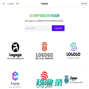 logo在线设计制作网-LOGO设计_商标设计_公司logo标志设计免费制作