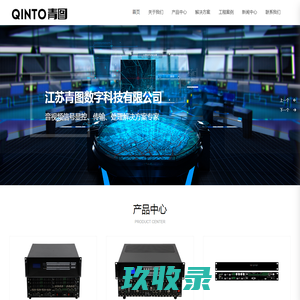江苏青图数字科技有限公司,混合矩阵,SDVOE,编码器,转换器,光端机,4k60