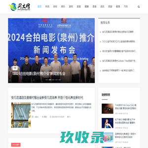 国文网_资讯_科技_财经_娱乐_游戏_家居_健康_美食_旅游_www.goweng.com