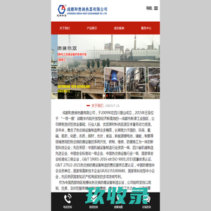 成都和贵换热器/石墨冷却器/石墨加热器/石墨换热器厂家/石墨换热器价格/石墨换热器/石墨设备