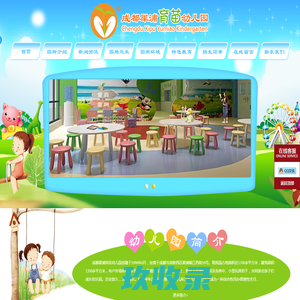 成都犀浦育苗幼儿园，一所综合性民办普惠性全日制幼儿园