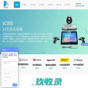 polycom_宝利通_视频会议系统_poly视频会议终端_全向麦克风_罗技会议摄像头_Jabra会议麦克风_蓝牙会议扬声器_会议平板_会议系统设备-视频会议系统解决方案-声采科技(江西南昌、广东东莞、江苏昆山)