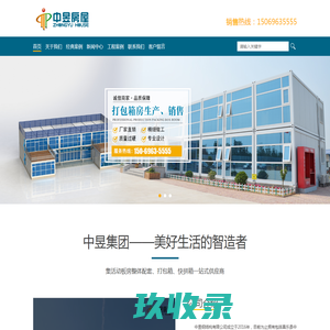 打包箱✅活动板房_打包箱房✅【中昱钢结构工程】