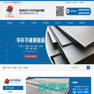 不锈钢工字钢-不锈钢H型钢-304不锈钢工字钢-兴化市华轩不锈钢制品厂