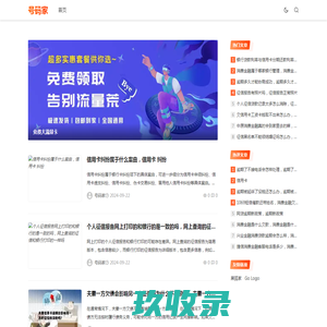 号码家 - 信用卡_网贷_消费金融_资讯站
