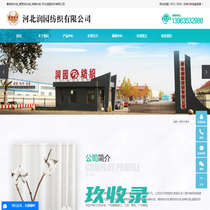 赛络纺纱线_紧密纺纱线_纯棉纱线-河北润园纺织有限公司